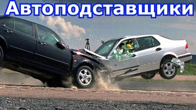 КБМ после ДТП